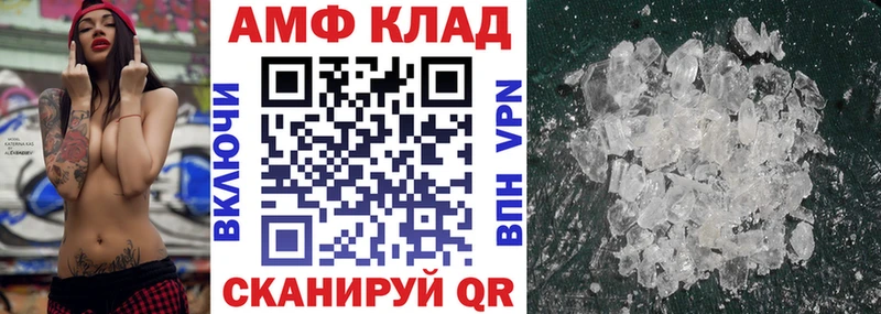 АМФЕТАМИН 97%  blacksprut ТОР  Егорьевск  как найти закладки 