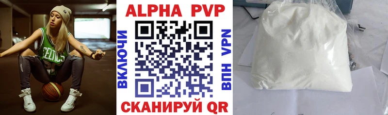 где купить   Егорьевск  A-PVP СК 