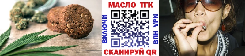 магазин OMG как войти Печенье с ТГК конопля Егорьевск