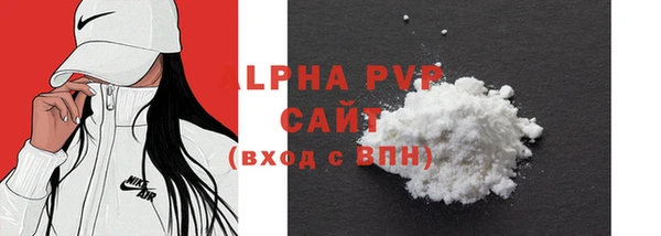 ALPHA-PVP Горно-Алтайск