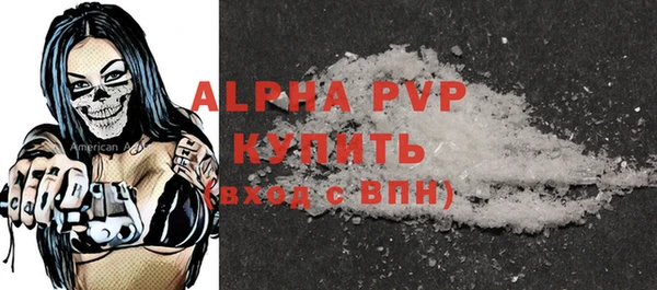 ALPHA-PVP Горно-Алтайск