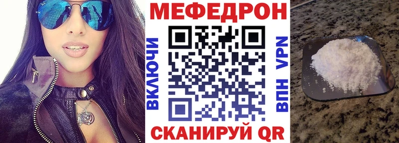 Меф mephedrone  Егорьевск 