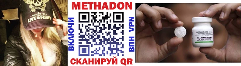 Метадон кристалл  Егорьевск 