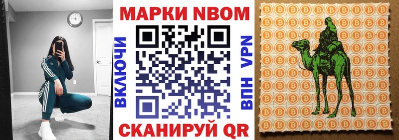 Марки NBOMe 1500мкг Егорьевск